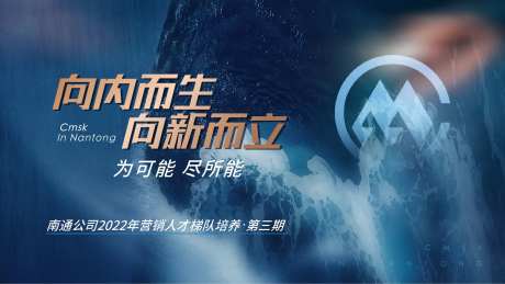 人才培养开班仪式主视觉-采灵感-https://www.cailinggan.com/