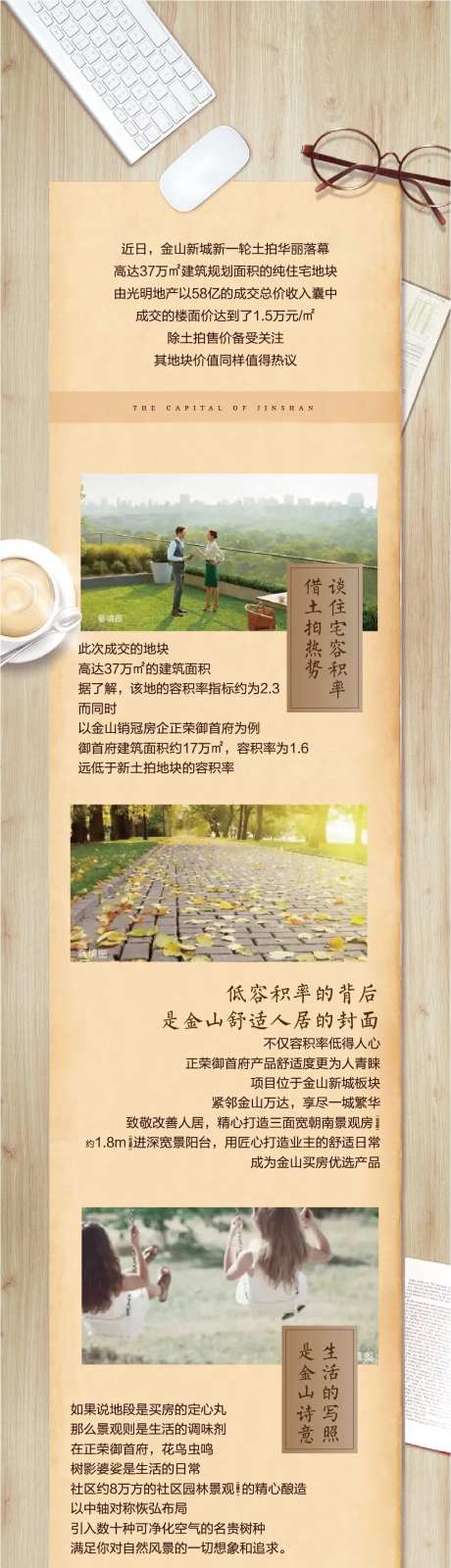 教育工作地产海报办公订阅号拉页-采灵感-https://www.cailinggan.com/