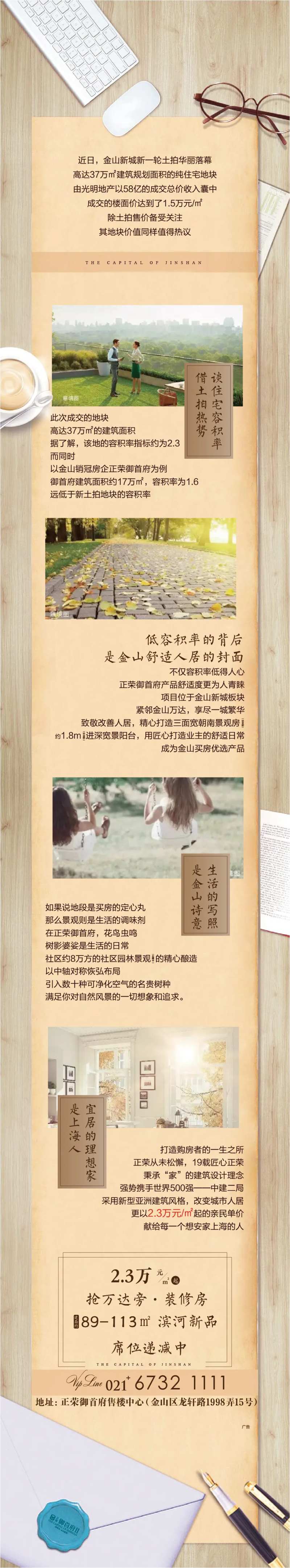 教育工作地产海报办公订阅号拉页-采灵感-cailinggan.com