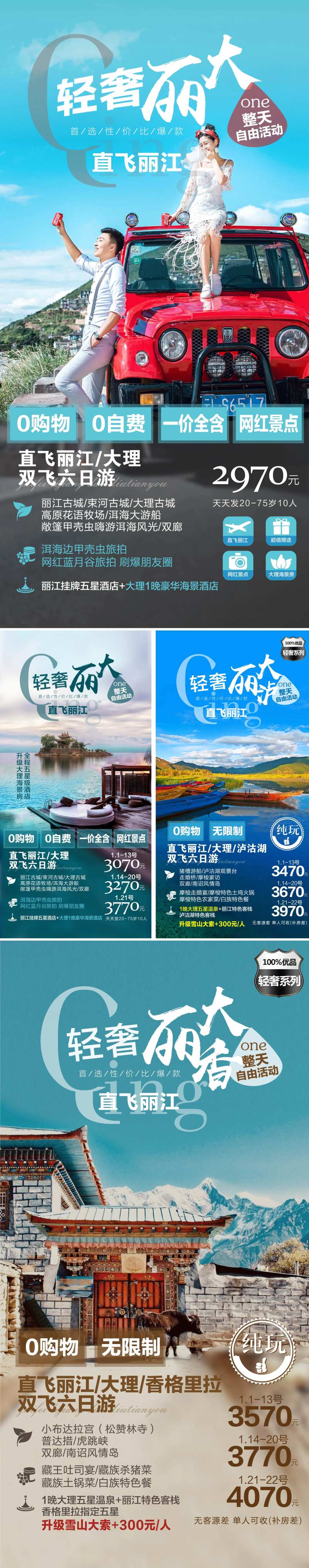 云南直飞丽江系列图片-采灵感-cailinggan.com