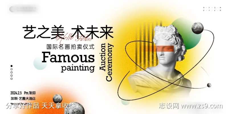 世界名画拍卖仪式主视觉kv                                                                                                                                                                                           -采灵感-cailinggan.com