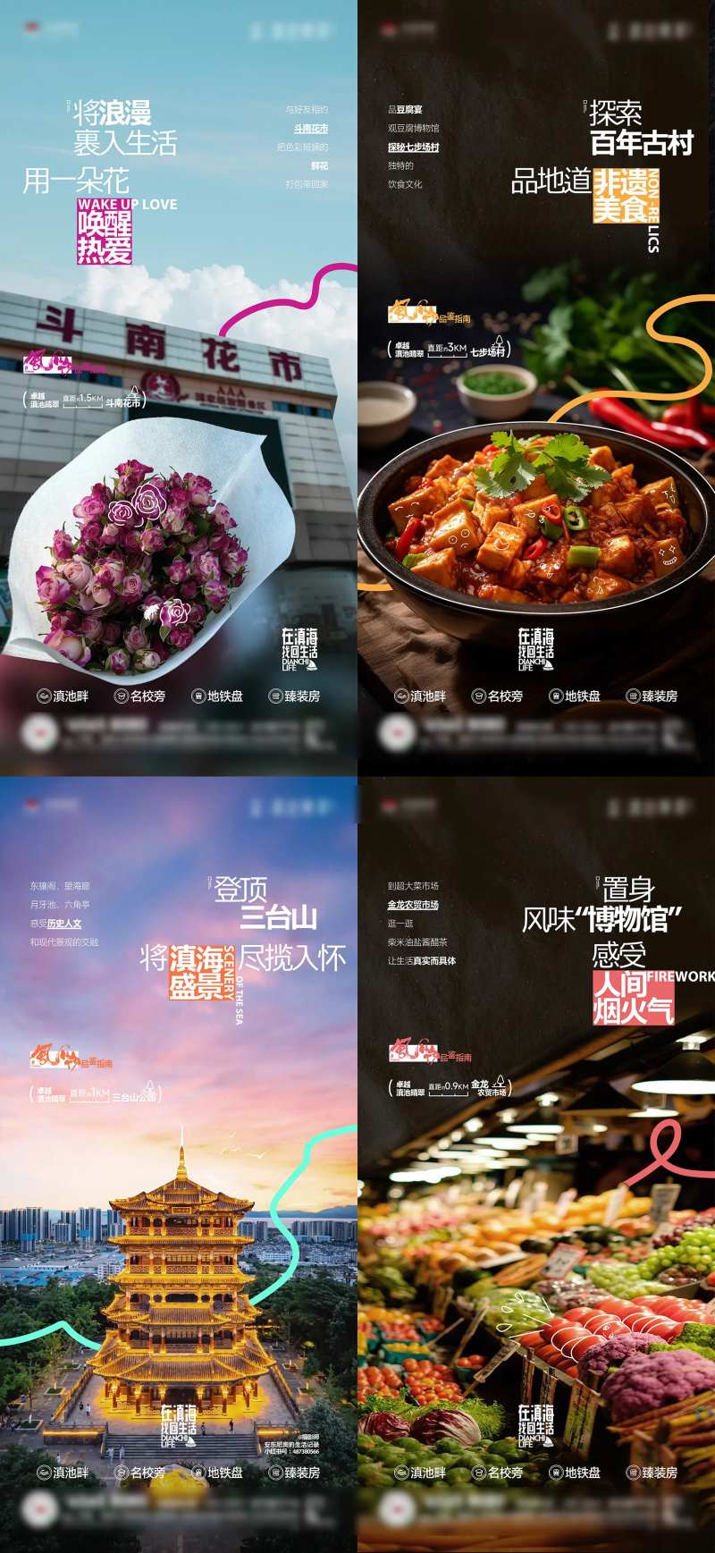 滇池生活方式2-采灵感-cailinggan.com