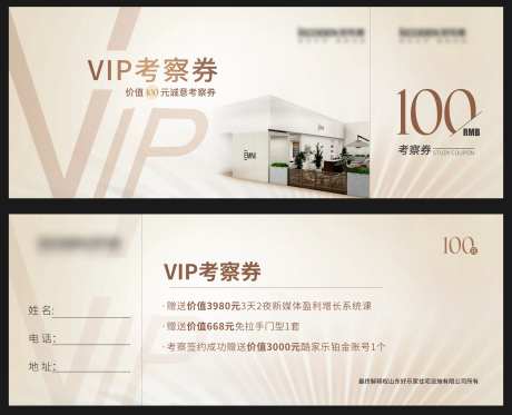 家居展会活动VIP考察券-采灵感-https://www.cailinggan.com/