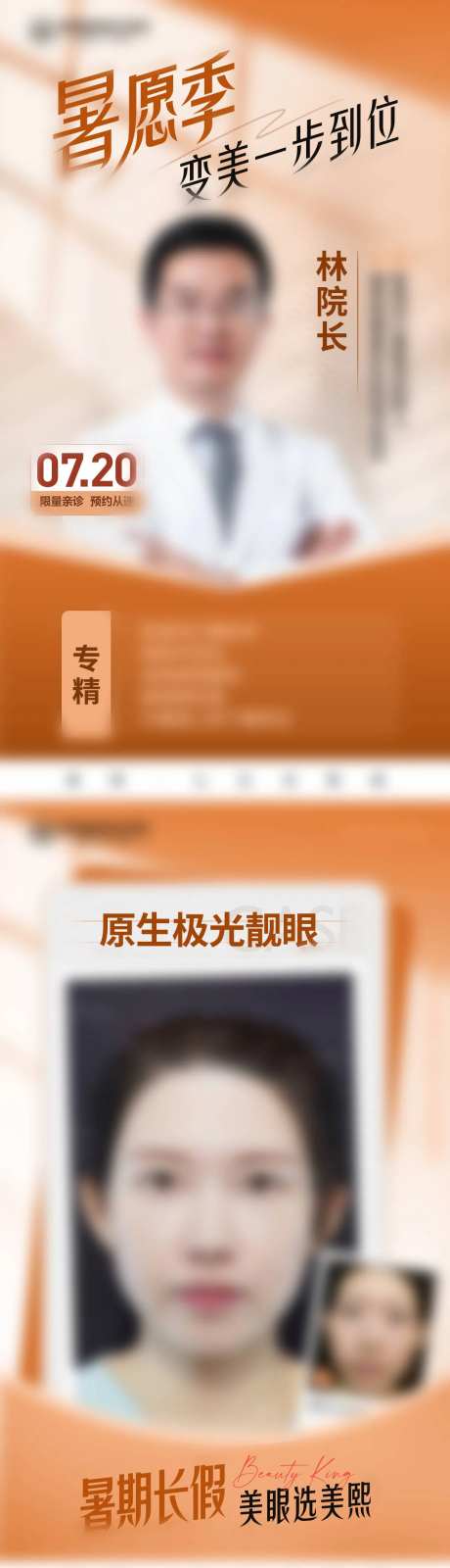 医生坐诊宣传海报-采灵感-https://www.cailinggan.com/