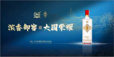 白酒高级质感主画面-采灵感-https://www.cailinggan.com/