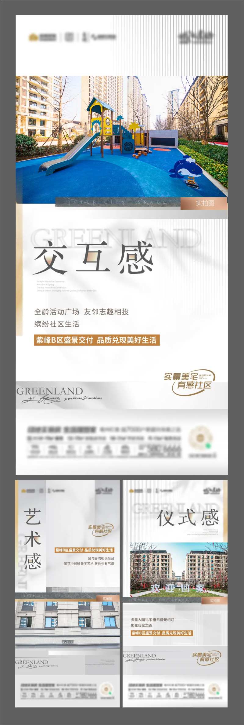 实景价值点简约系列海报-采灵感-cailinggan.com
