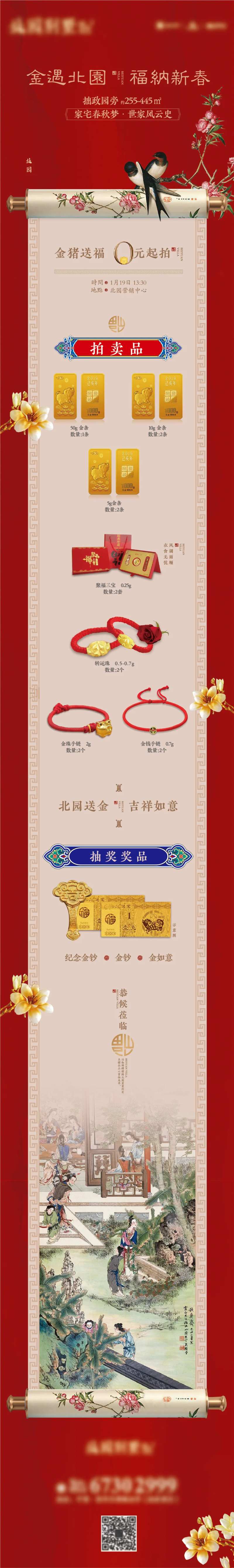 长图中国画-采灵感-cailinggan.com