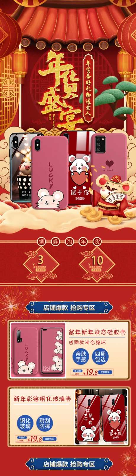 年货节手机端装修-采灵感-https://www.cailinggan.com/