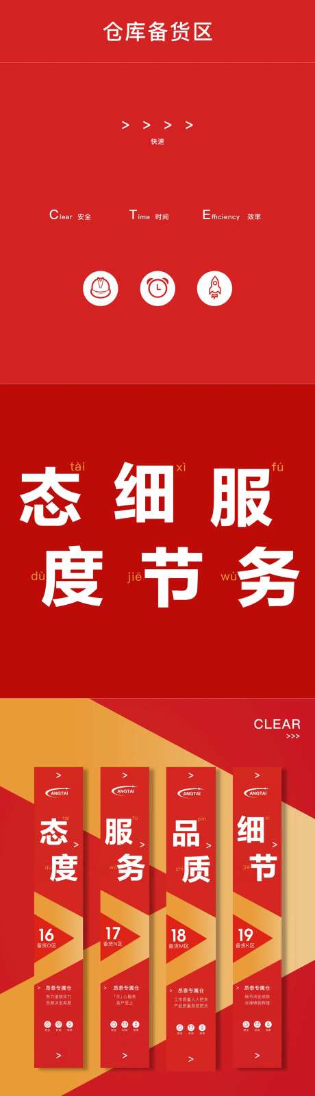 时尚仓库吊旗设计-采灵感-https://www.cailinggan.com/