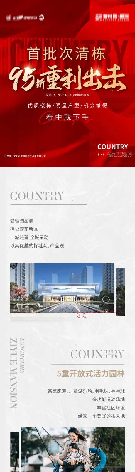落地页长图-采灵感-https://www.cailinggan.com/
