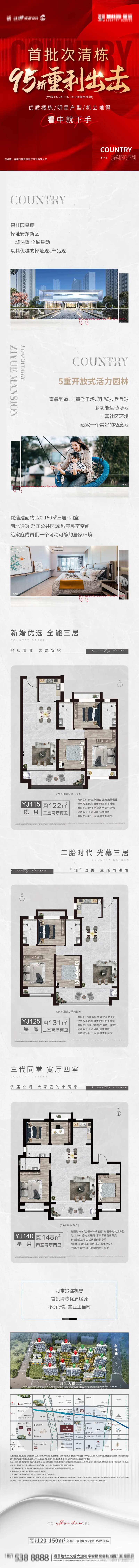 落地页长图-采灵感-cailinggan.com