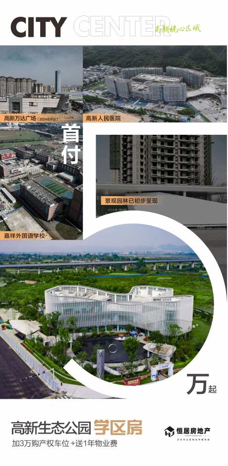 首付5万创意海报-采灵感-https://www.cailinggan.com/