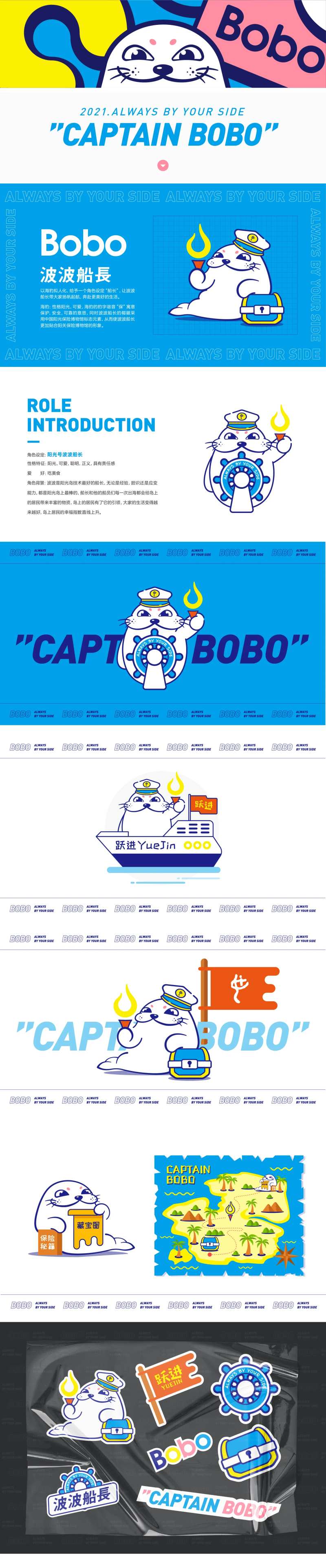 波波船长IP卡通形象设计-采灵感-cailinggan.com