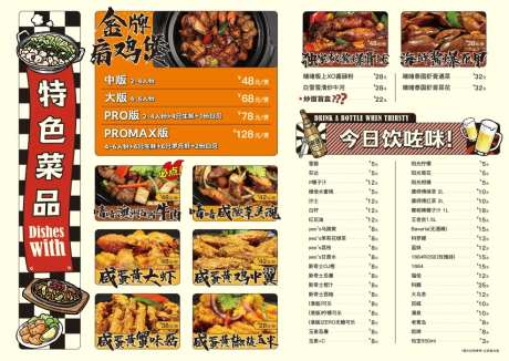 日式手绘风格餐牌-采灵感-https://www.cailinggan.com/