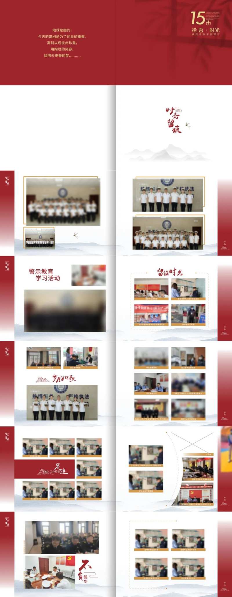 纪念红色画册-采灵感-cailinggan.com