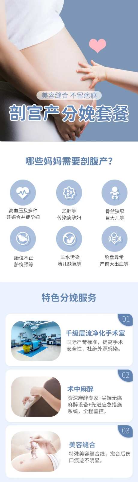剖宫产分娩专题-采灵感-https://www.cailinggan.com/