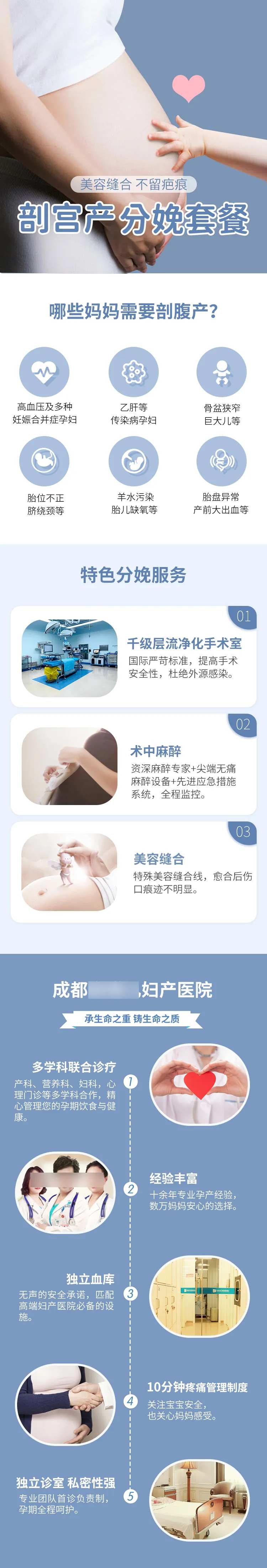 剖宫产分娩专题-采灵感-cailinggan.com