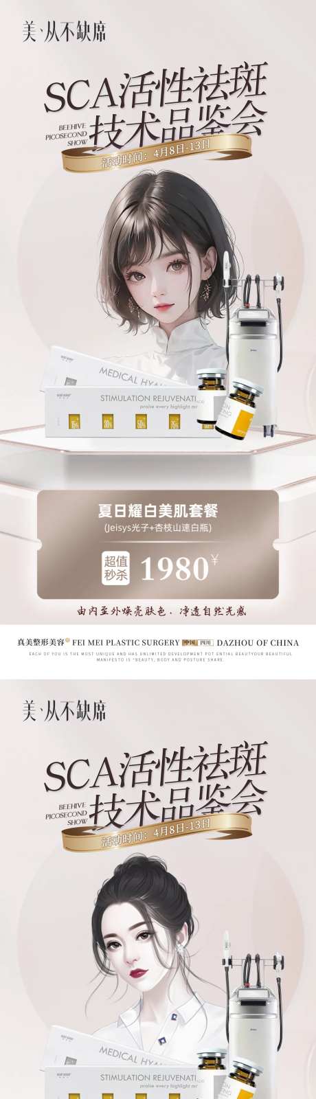 医美光子嫩肤-采灵感-https://www.cailinggan.com/