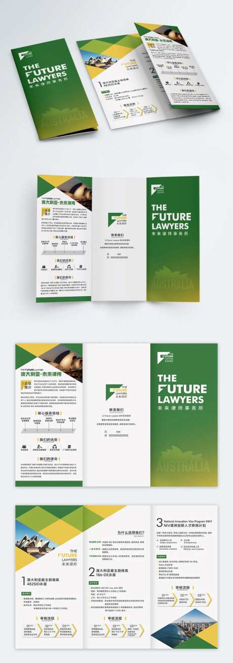 律所三折页-采灵感-https://www.cailinggan.com/