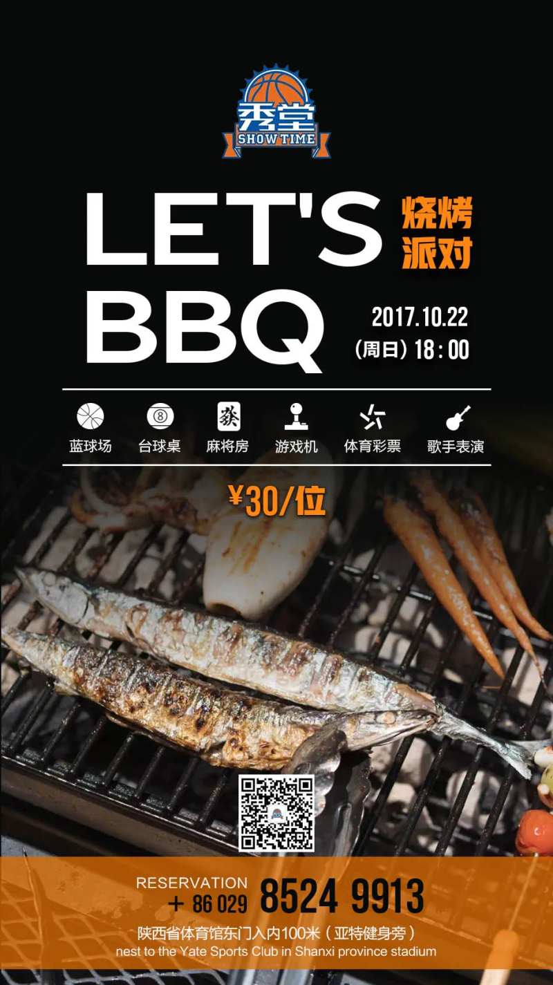 烧烤BBQ活动海报-采灵感-cailinggan.com