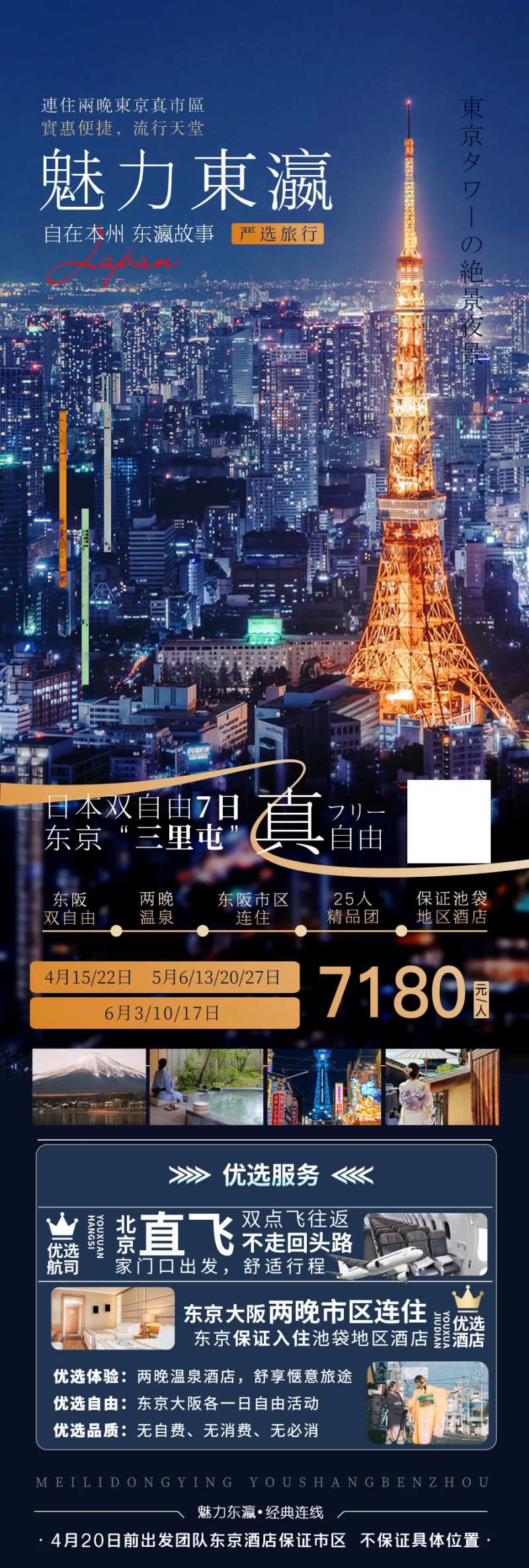 魅力东瀛日本-采灵感-cailinggan.com