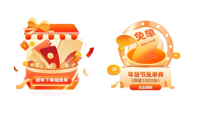 电商年货节店铺弹窗挂件-采灵感-cailinggan.com