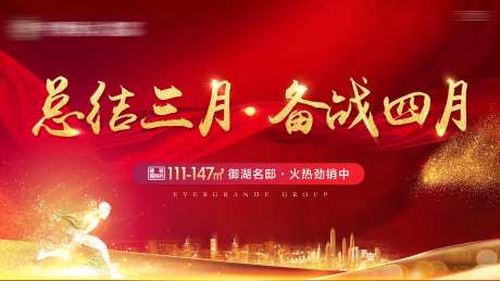 地产热销冲刺LED画面-采灵感-https://www.cailinggan.com/