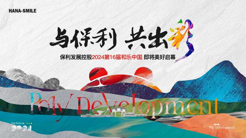 文化艺术主画面-采灵感-cailinggan.com