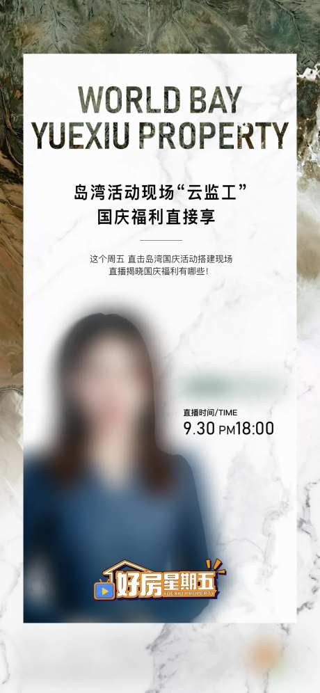 地产国庆云监工海报-采灵感-https://www.cailinggan.com/