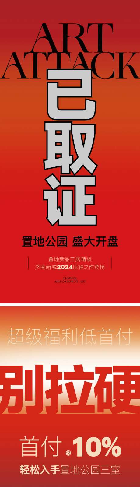 渠道促销海报-采灵感-https://www.cailinggan.com/