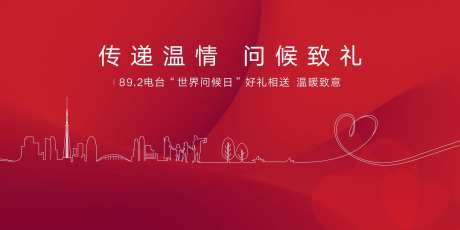 问候日主画面-采灵感-cailinggan.com