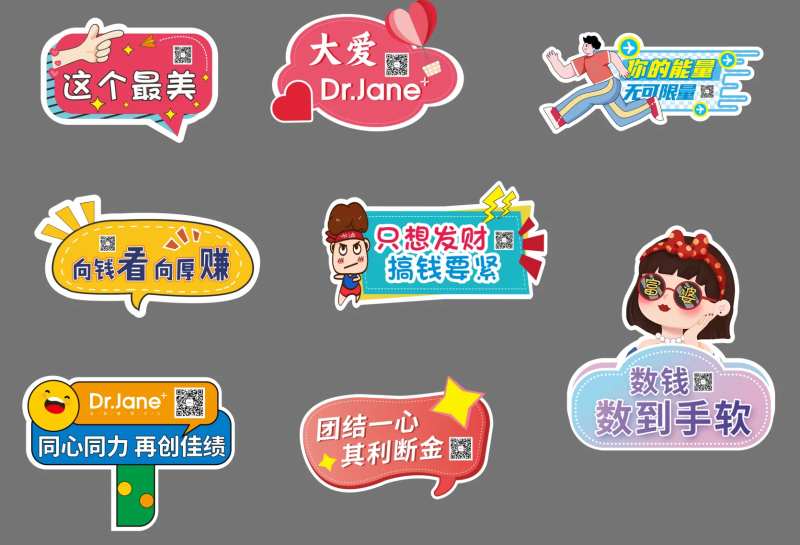 活动异形拍照打卡牌-采灵感-cailinggan.com
