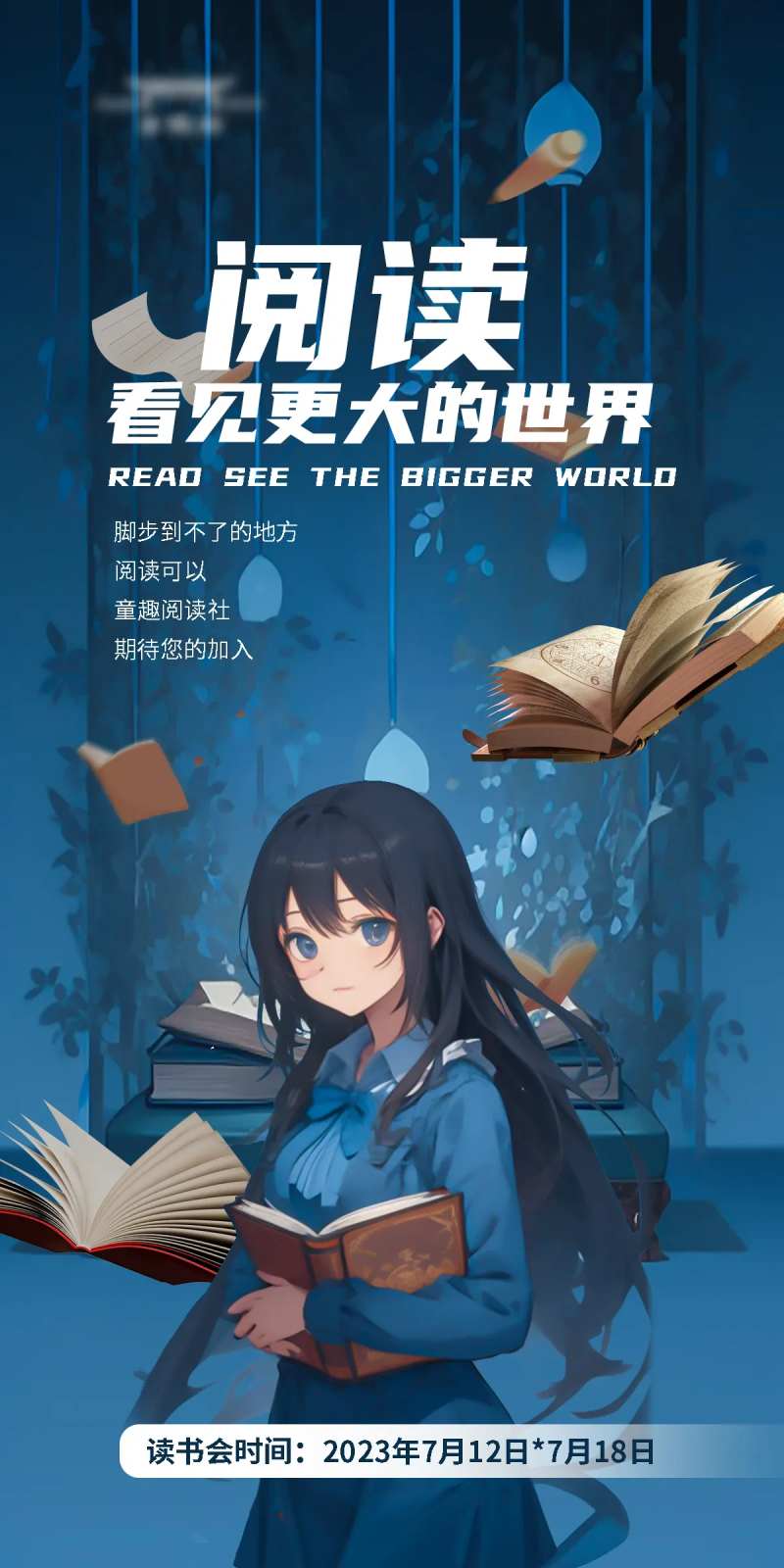 阅读看世界海报-采灵感-cailinggan.com