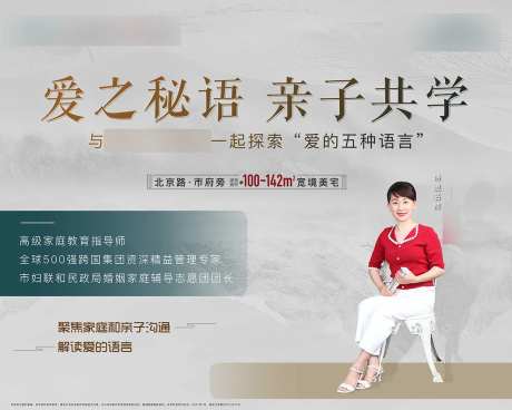 地产五爱背景板-采灵感-https://www.cailinggan.com/