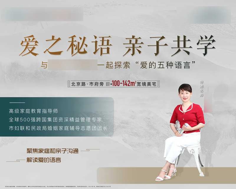 地产五爱背景板-采灵感-cailinggan.com