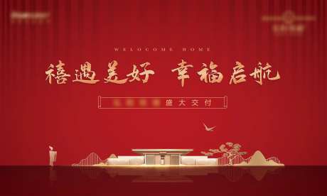 盛大交付展板-采灵感-https://www.cailinggan.com/