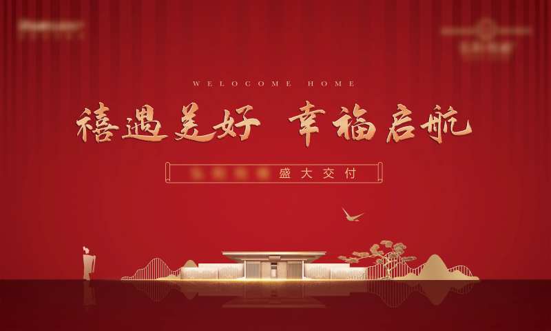 盛大交付展板-采灵感-cailinggan.com