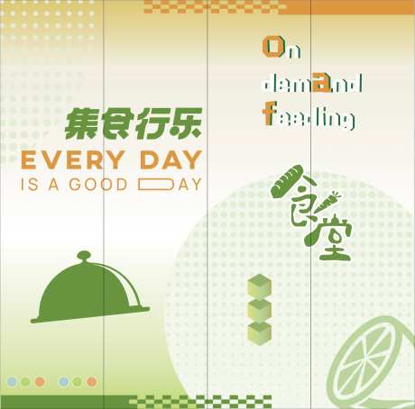 食堂美食超市玻璃贴-采灵感-https://www.cailinggan.com/