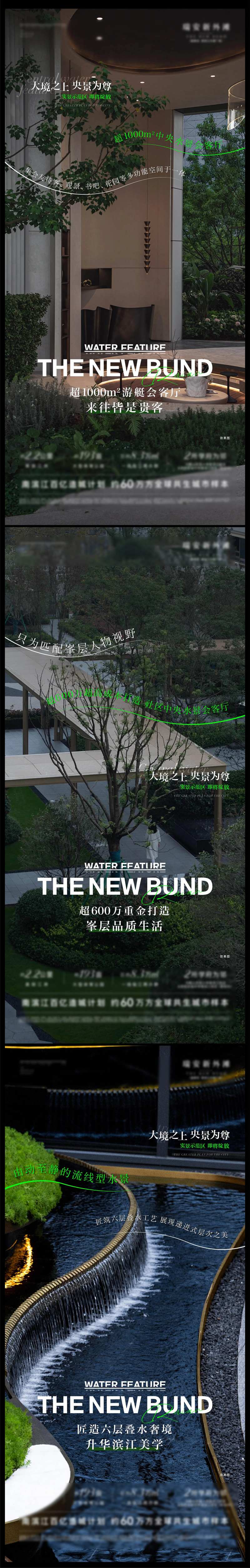 地产水景价值海报-采灵感-cailinggan.com