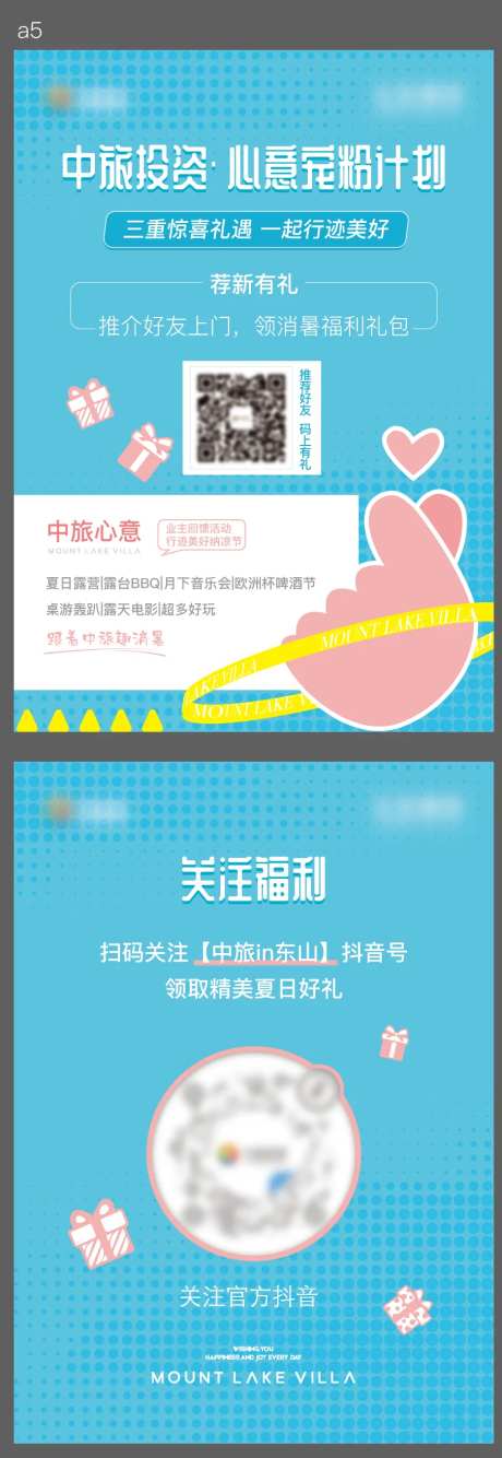 地产老带新活动桌牌设计-采灵感-https://www.cailinggan.com/
