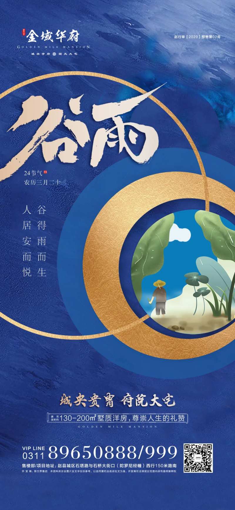 谷雨-采灵感-cailinggan.com