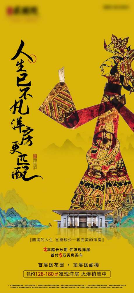 中式形象稿-采灵感-https://www.cailinggan.com/