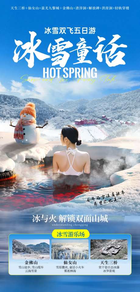 冰雪童话-采灵感-https://www.cailinggan.com/
