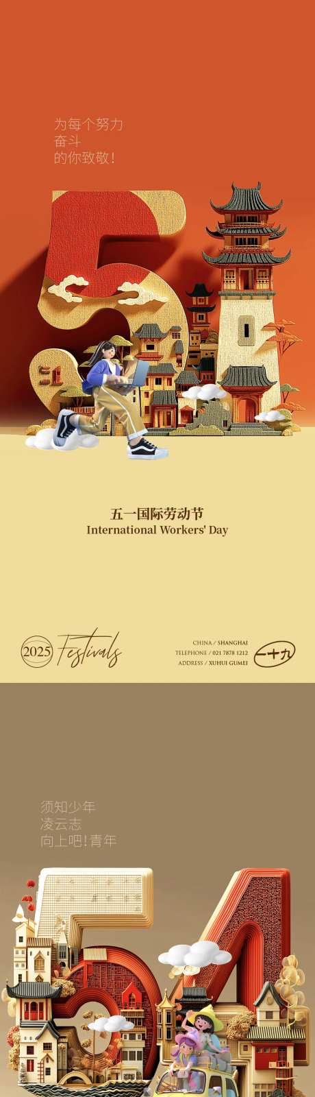 51-54假期旅行系列-采灵感-https://www.cailinggan.com/