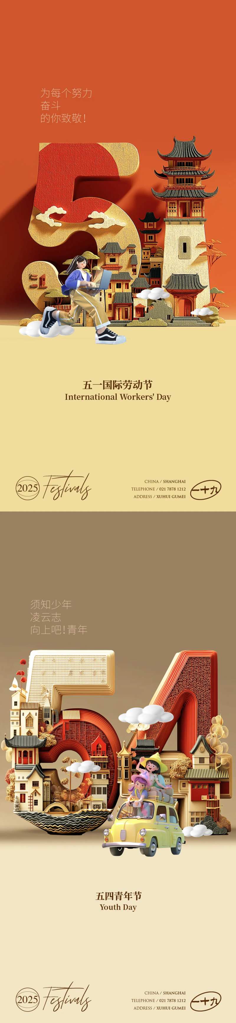 51-54假期旅行系列-采灵感-cailinggan.com