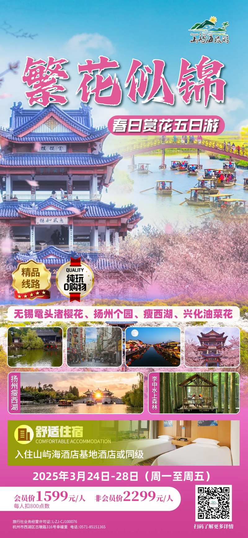 无锡-采灵感-cailinggan.com