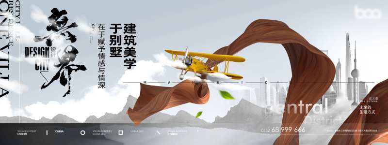 地产现代空港都会价值主形象-采灵感-cailinggan.com
