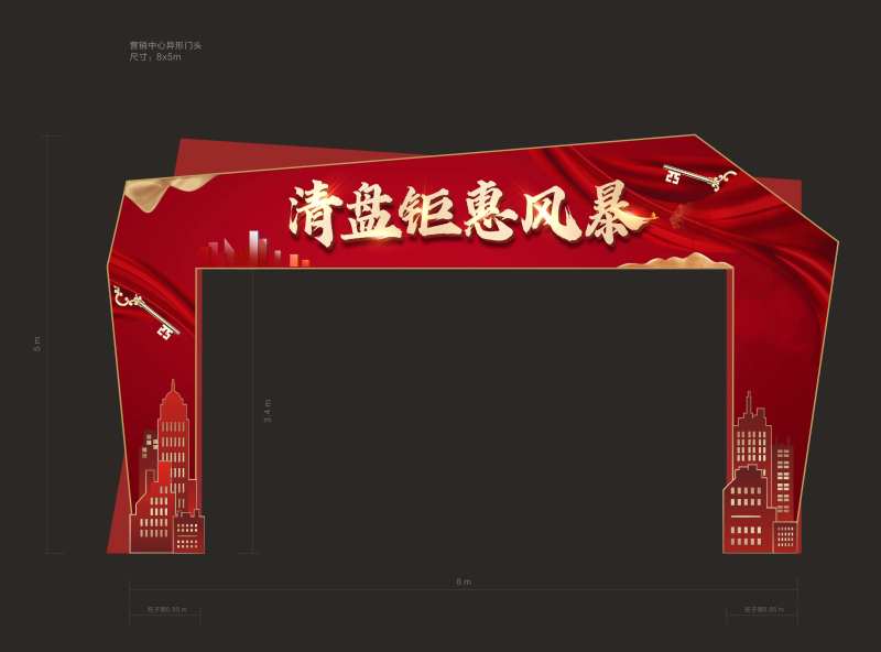 清盘特惠特装门头-采灵感-cailinggan.com