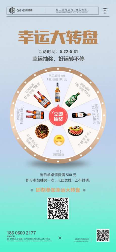夜店幸运大转盘-采灵感-https://www.cailinggan.com/