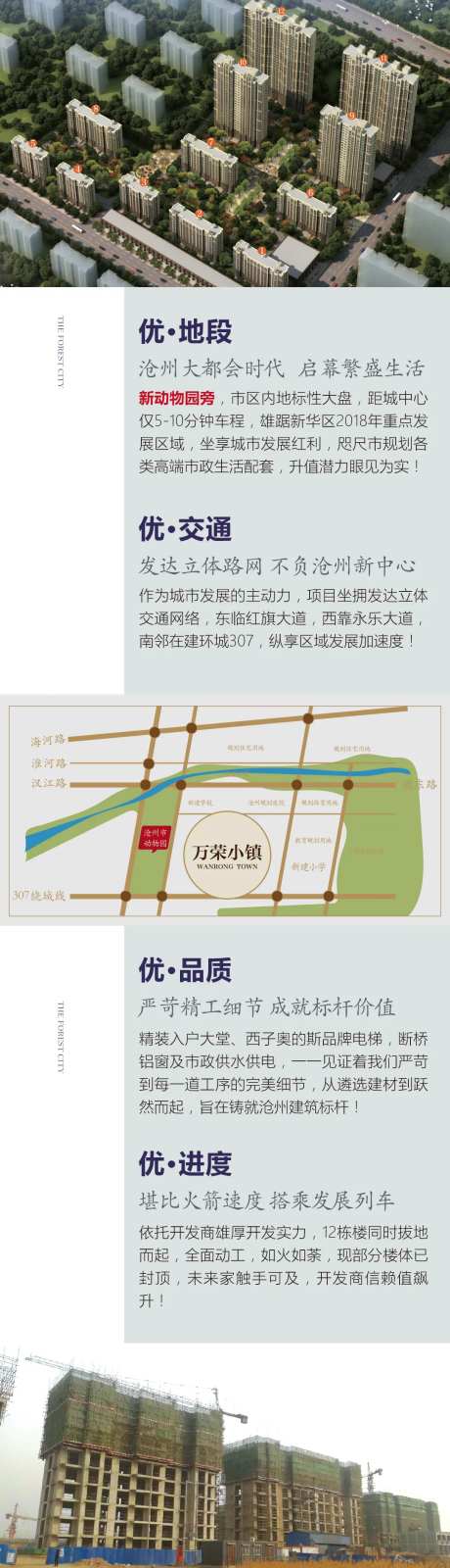 鲸鱼地产微信稿-采灵感-https://www.cailinggan.com/